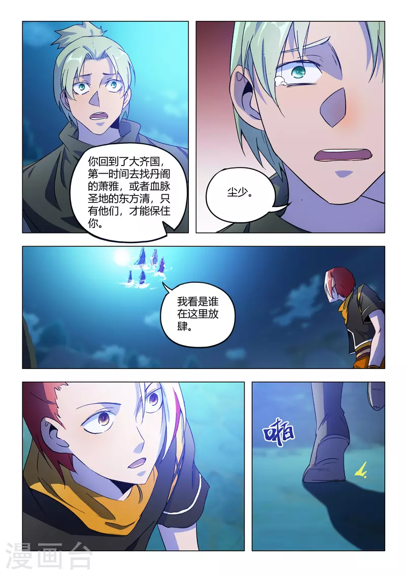 第535话 第3页