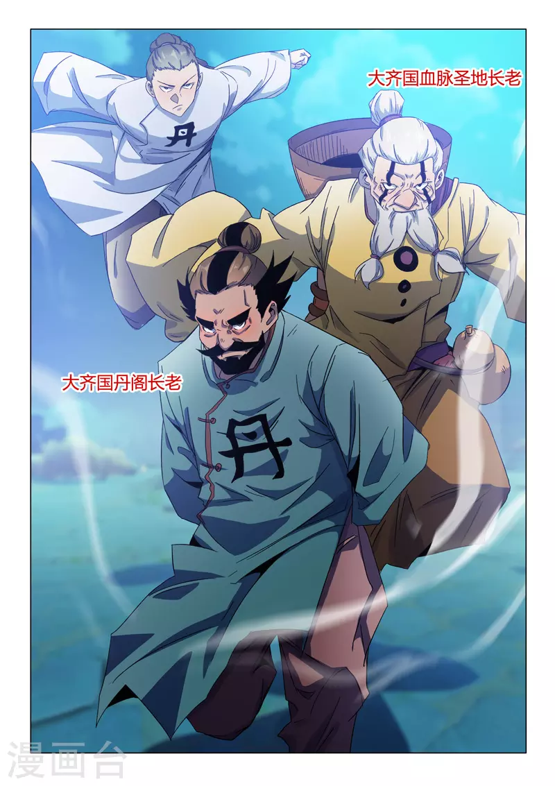 第535话 第4页