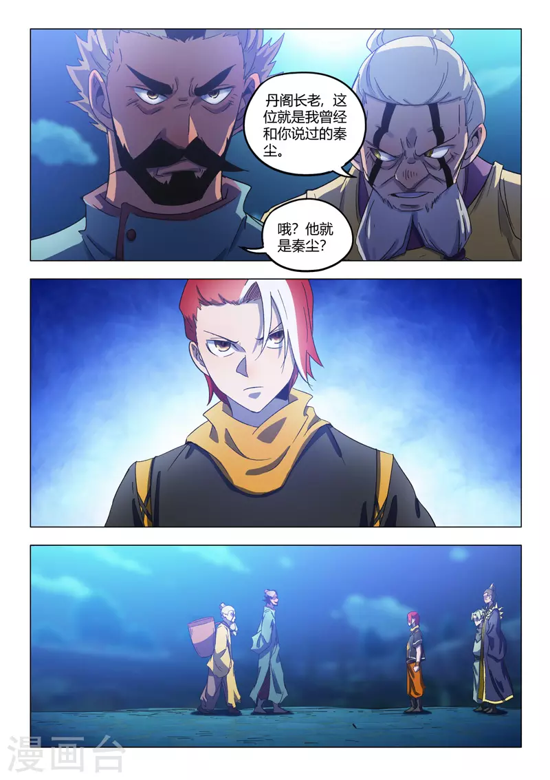 第535话 第7页