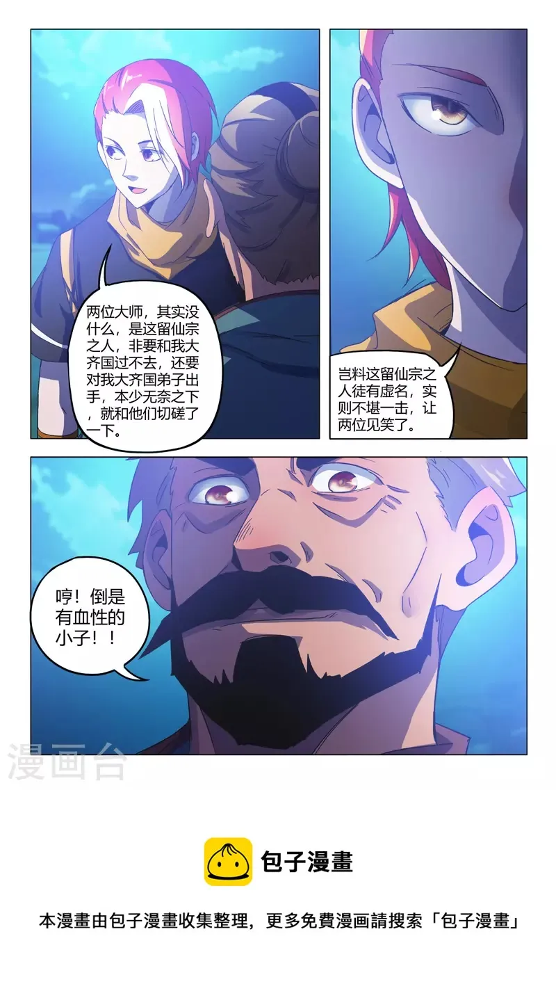 第535话 第9页