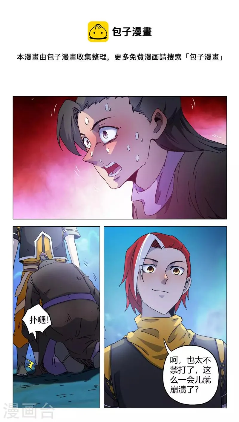第534话 第1页