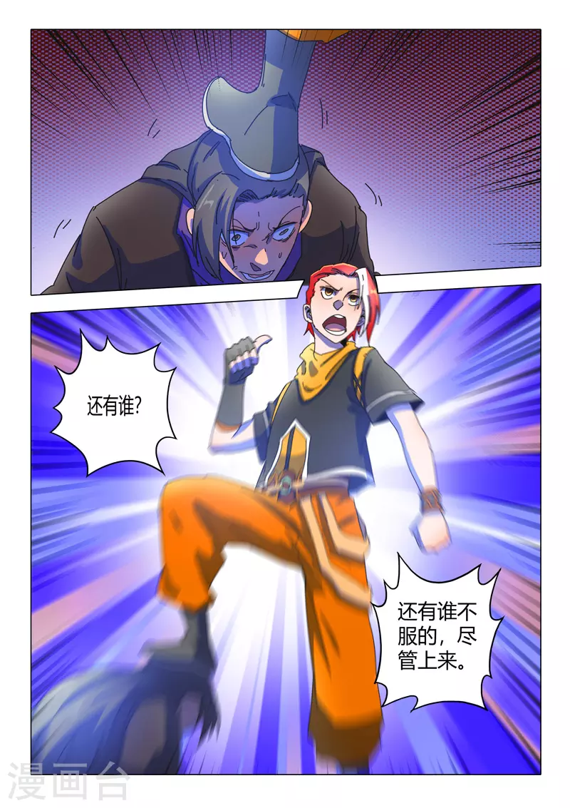 第534话 第2页