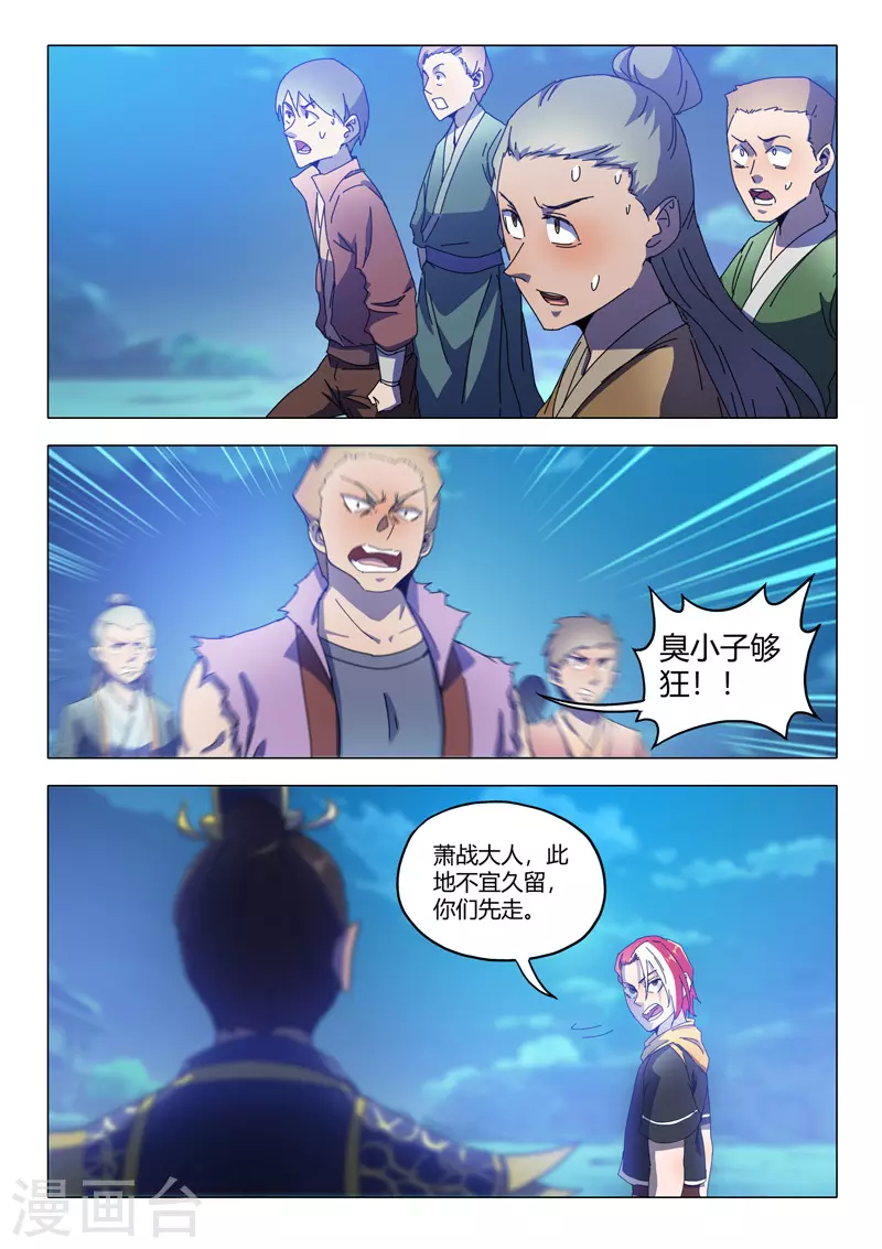 第534话 第3页