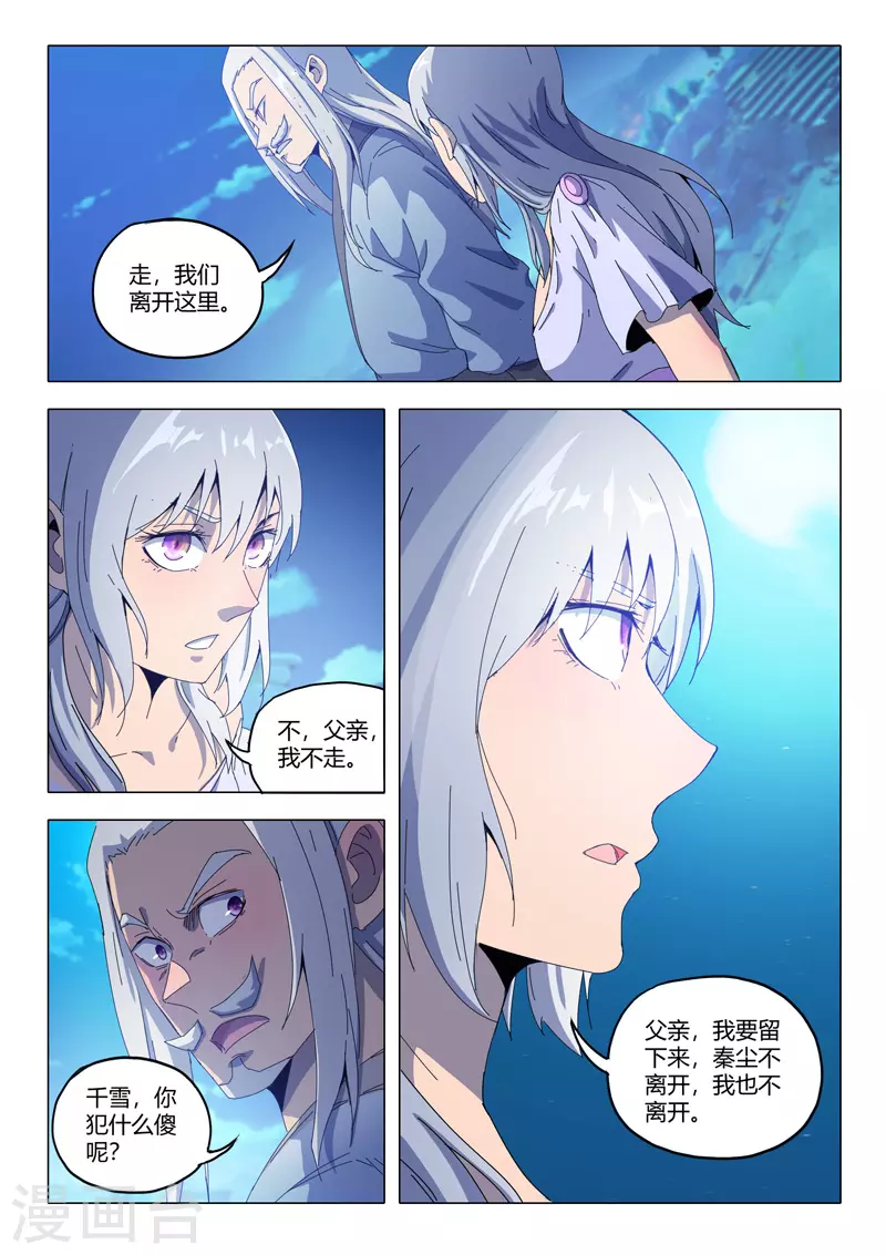 第534话 第4页