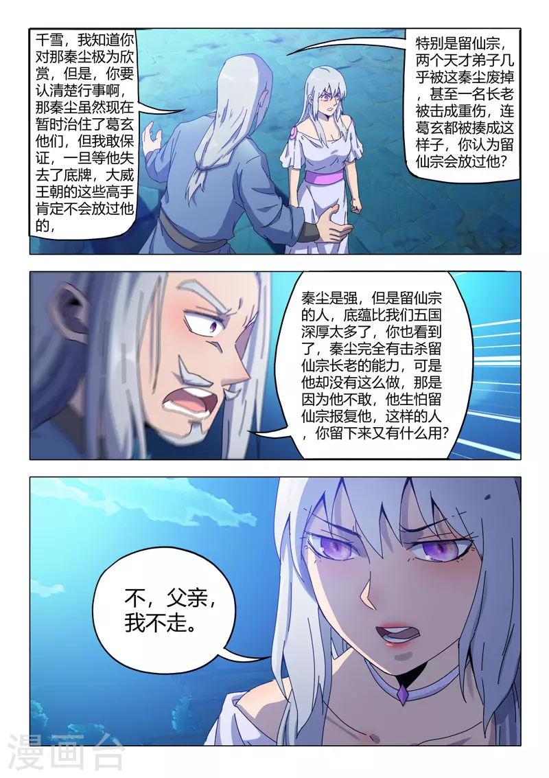 第534话 第5页