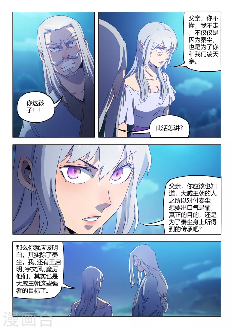 第534话 第6页