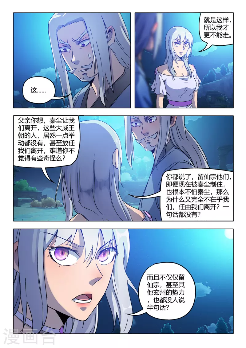 第534话 第7页