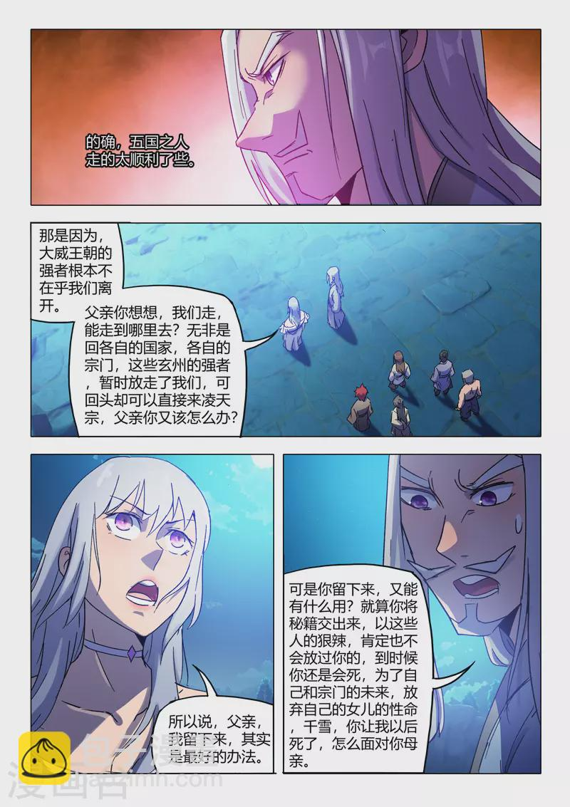 第534话 第8页