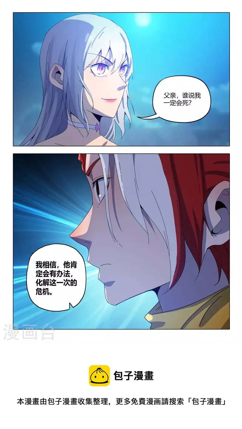第534话 第9页
