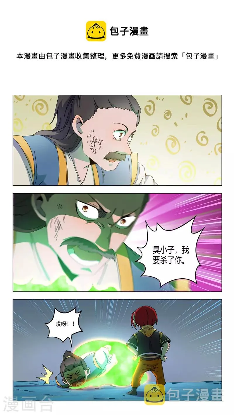 第533话 第1页