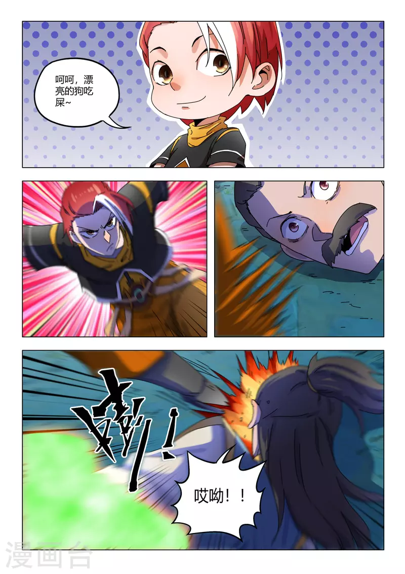 第533话 第2页