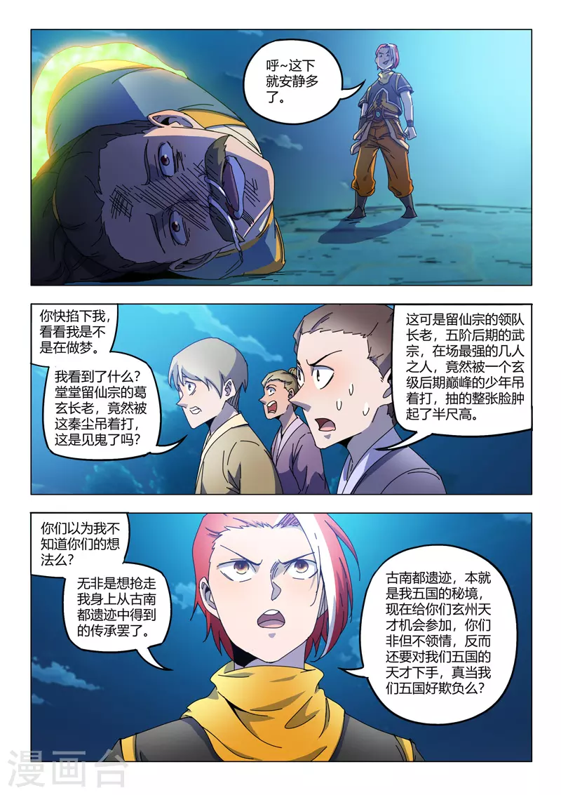 第533话 第3页