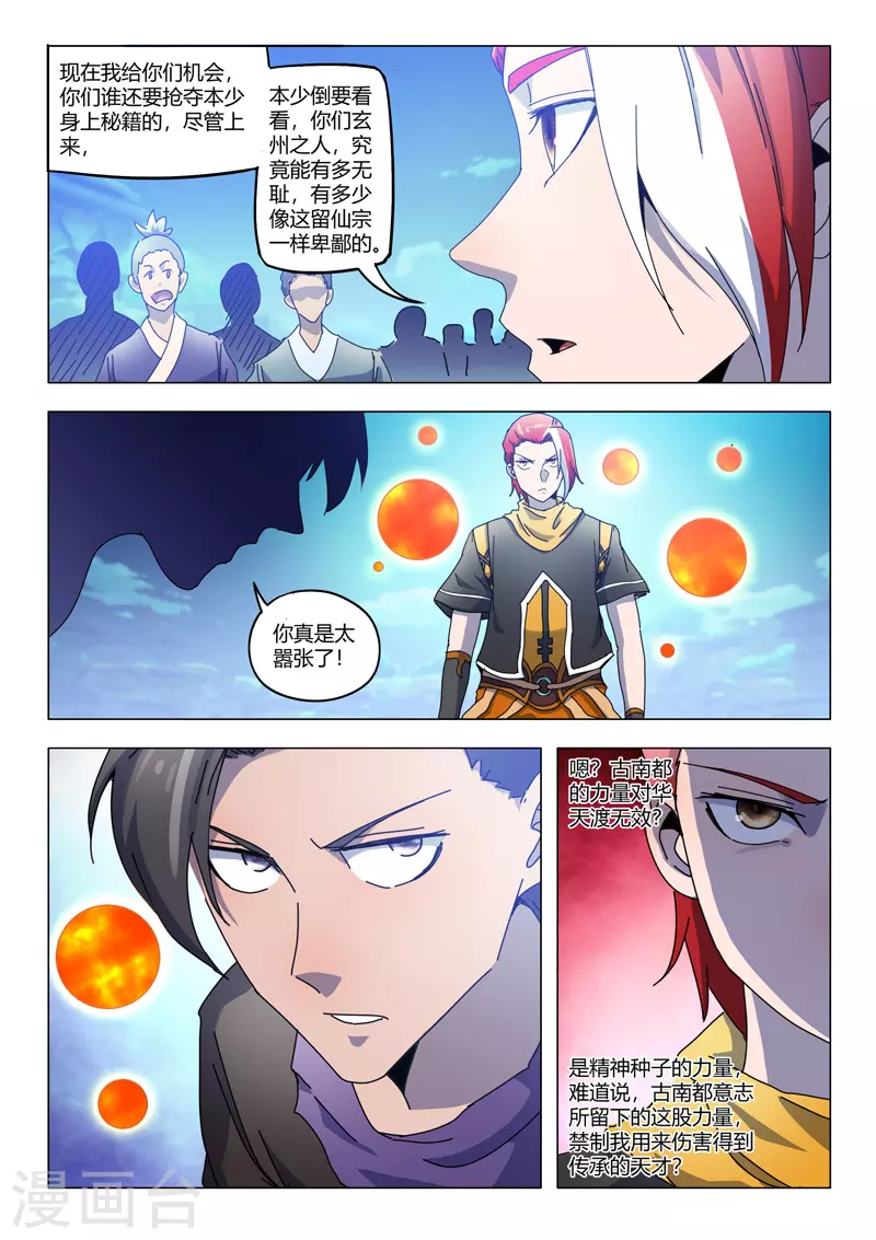 第533话 第4页