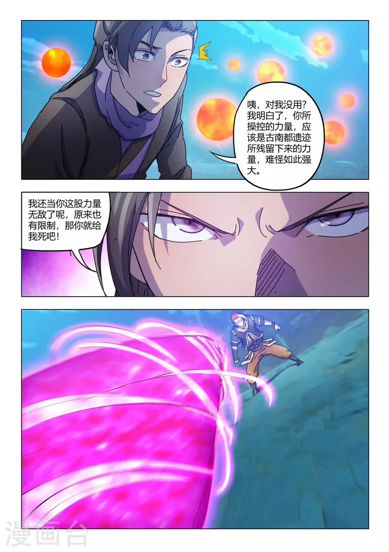 第533话 第5页