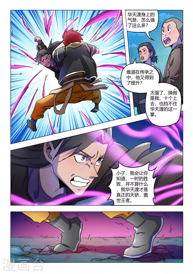 第533话 第6页