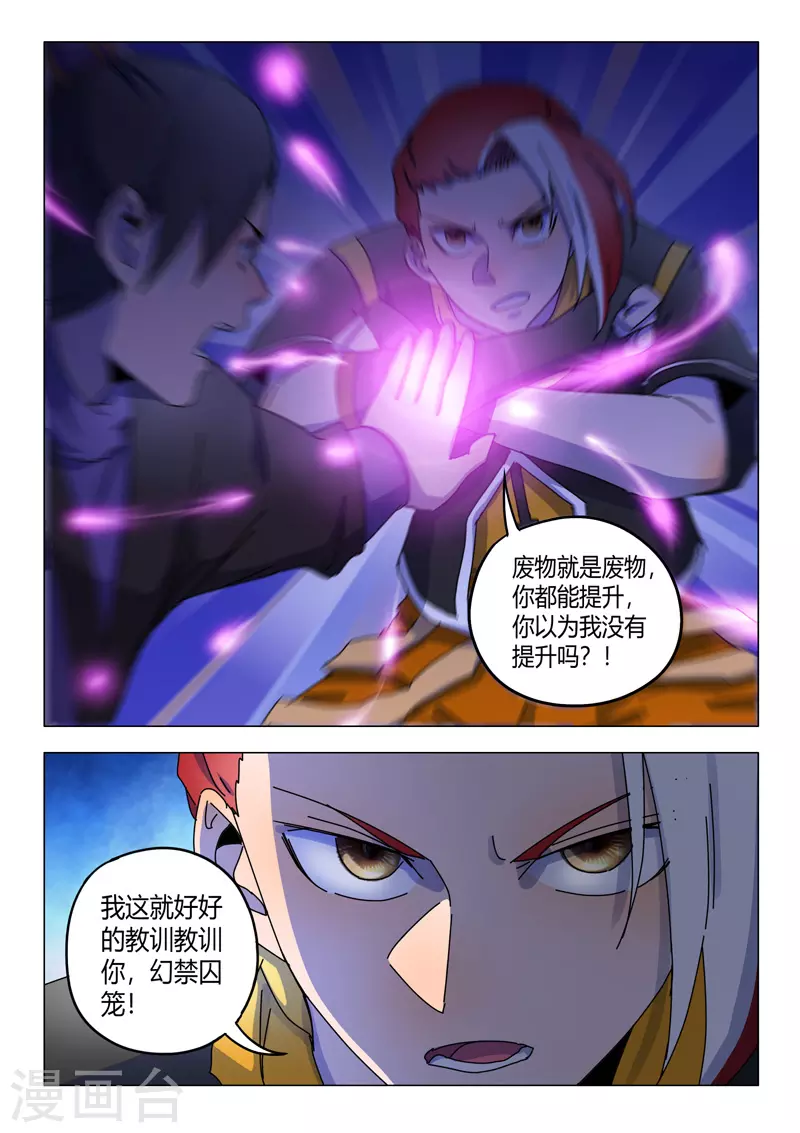 第533话 第7页
