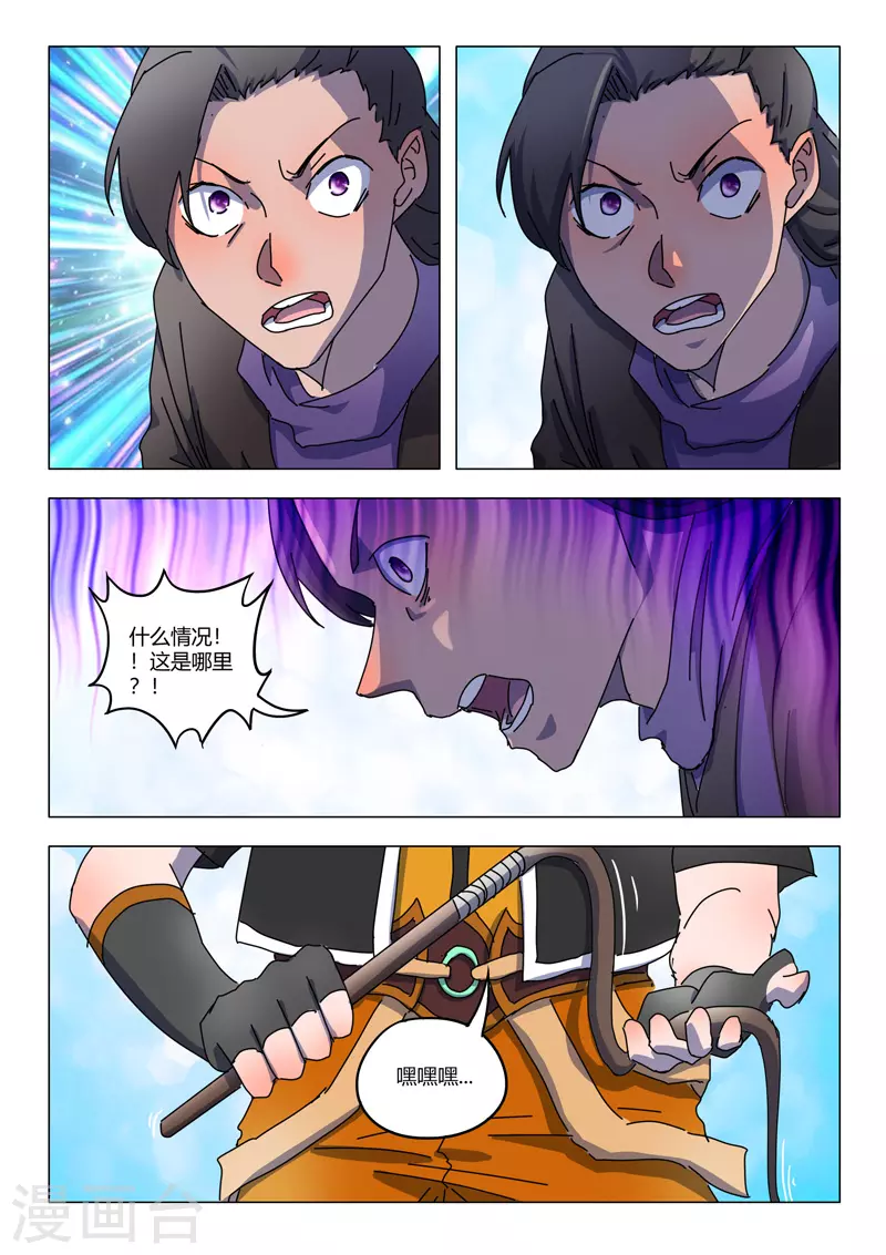 第533话 第8页