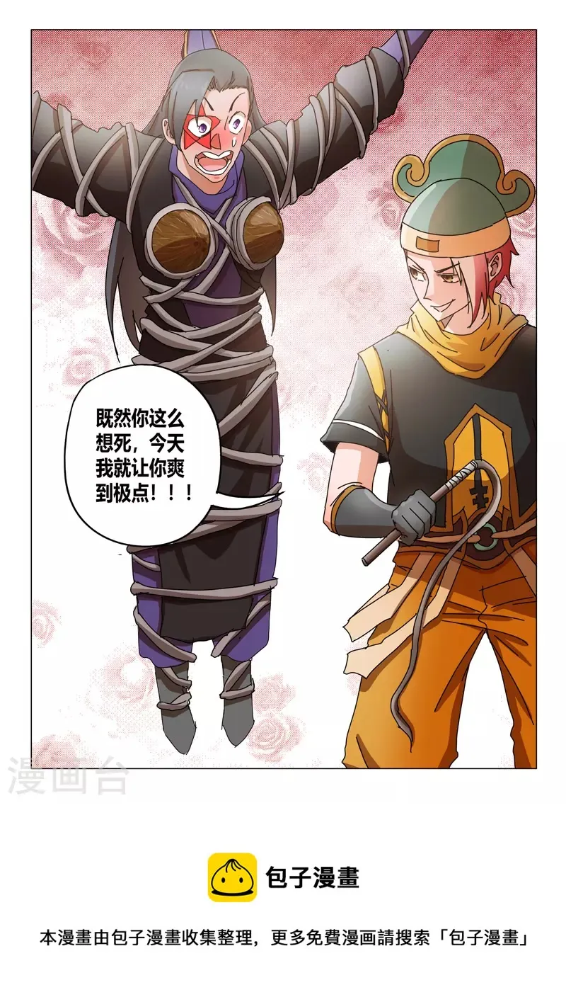 第533话 第9页