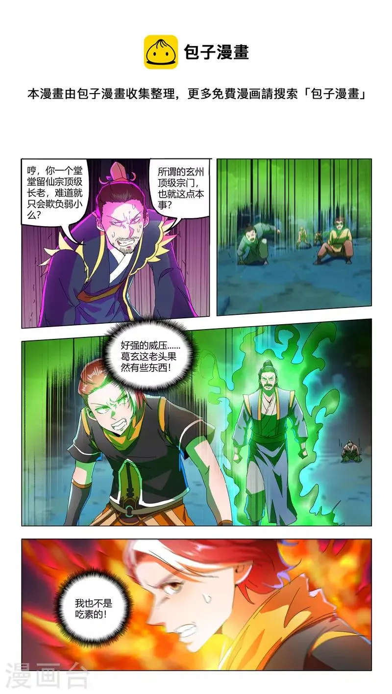 第532话 第1页