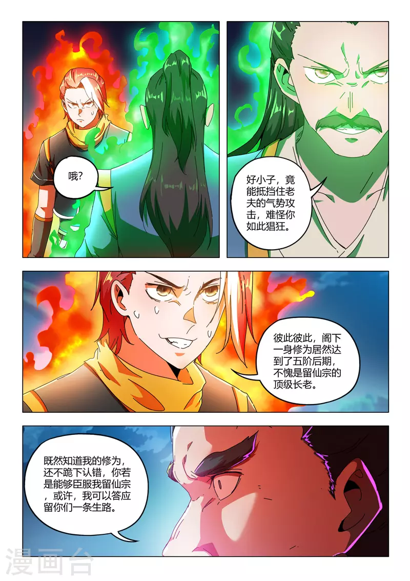 第532话 第2页