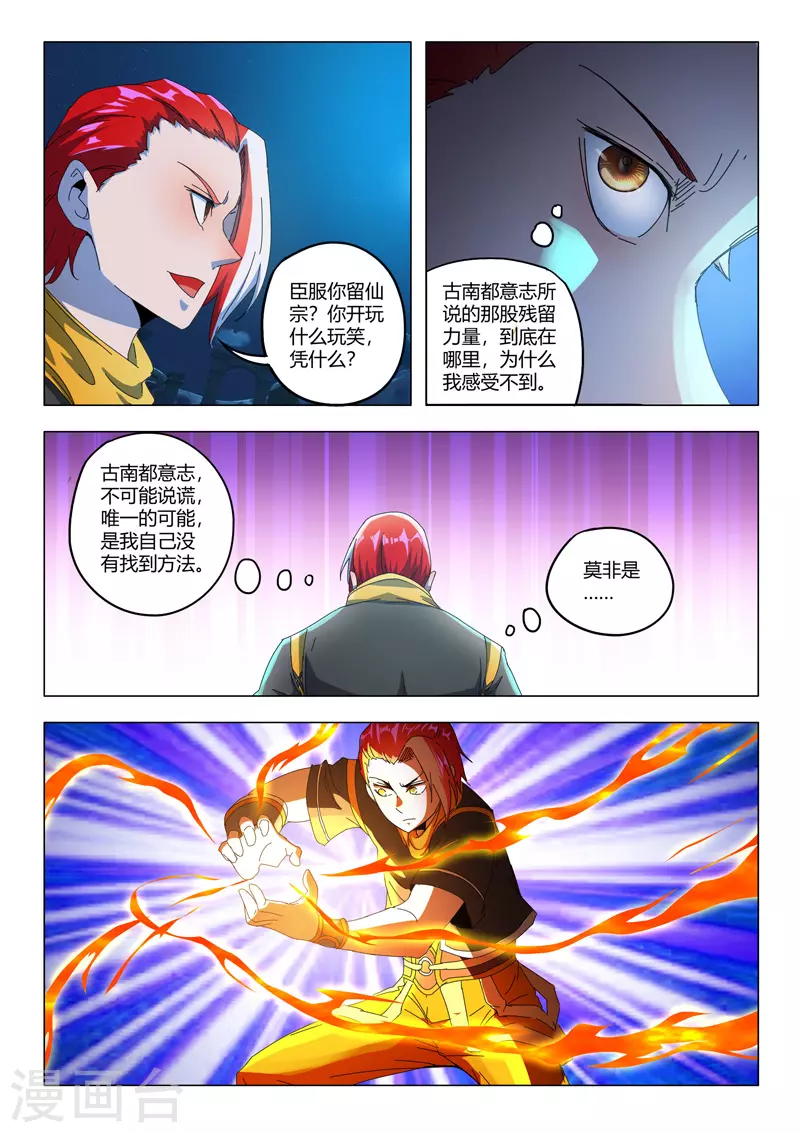 第532话 第3页