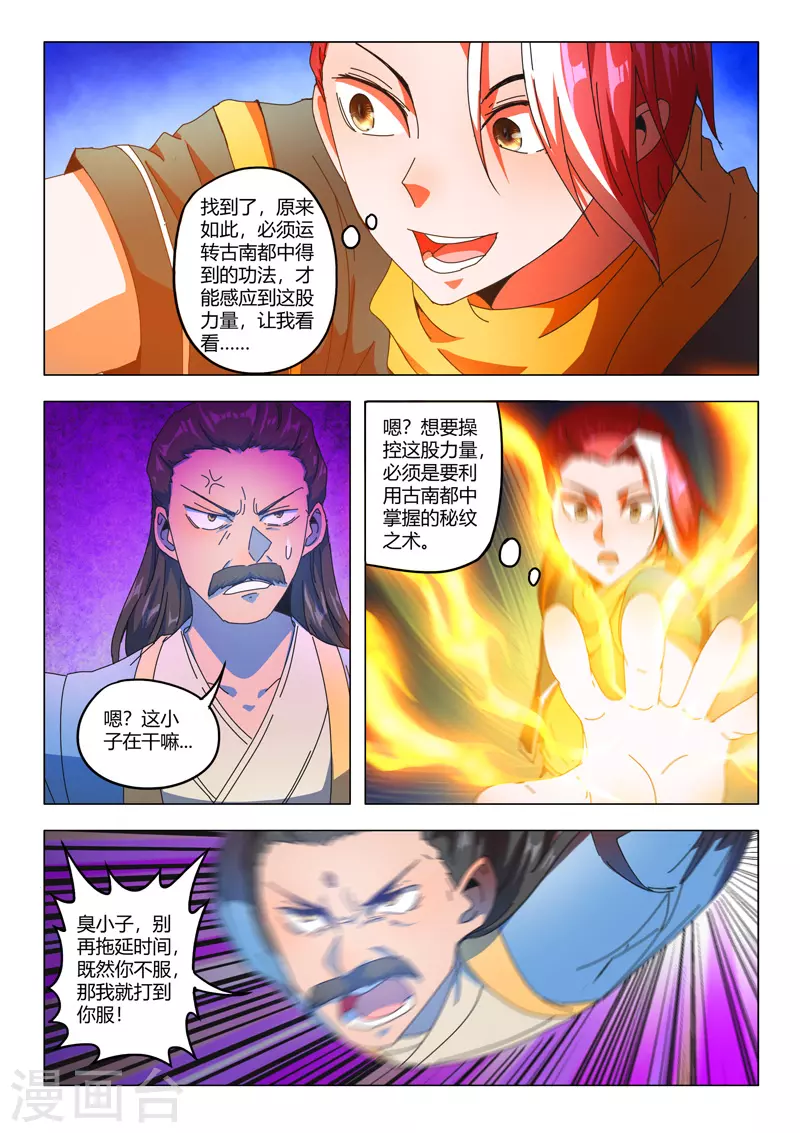 第532话 第4页