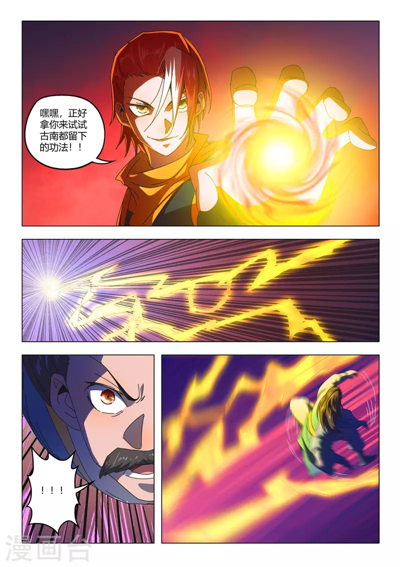 第532话 第5页