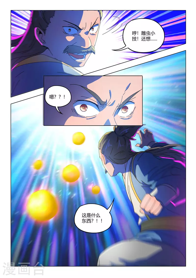 第532话 第6页