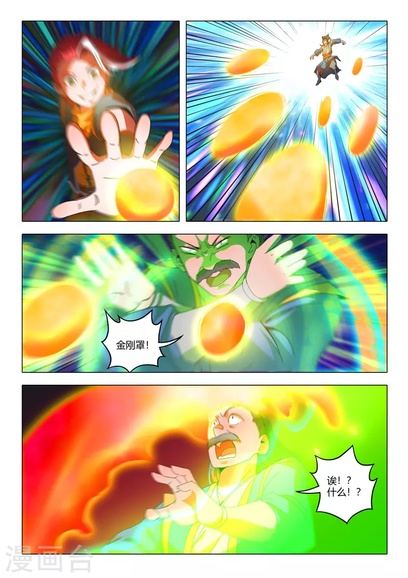 第532话 第7页
