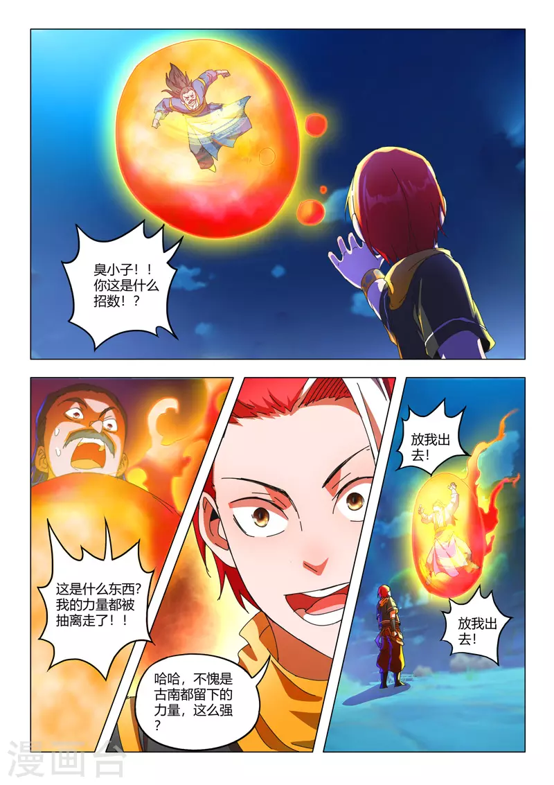 第532话 第8页