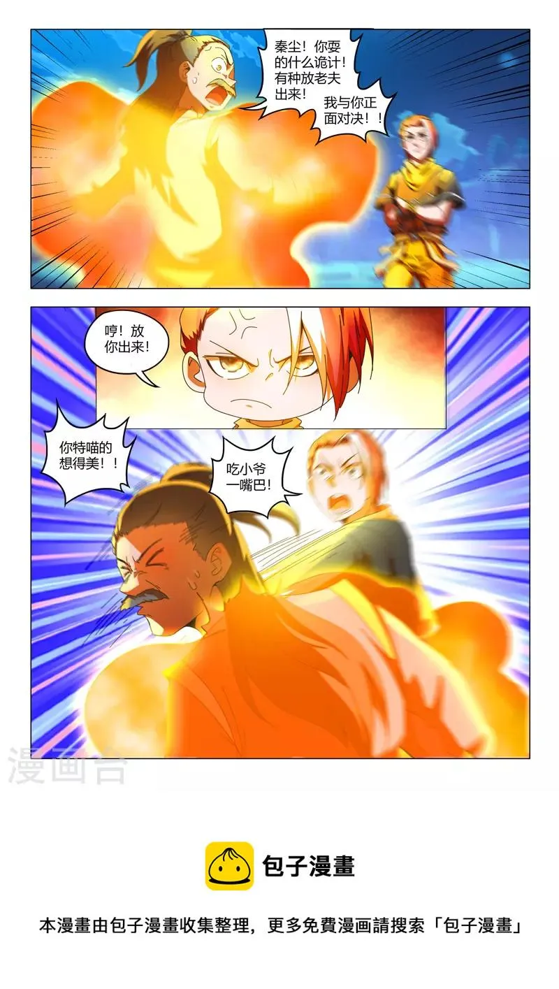 第532话 第9页