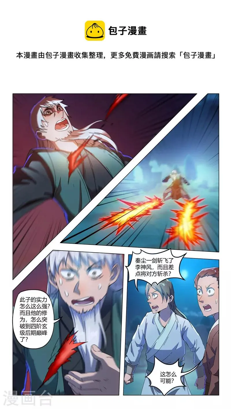 第531话 第1页