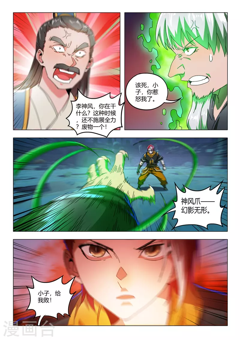 第531话 第2页