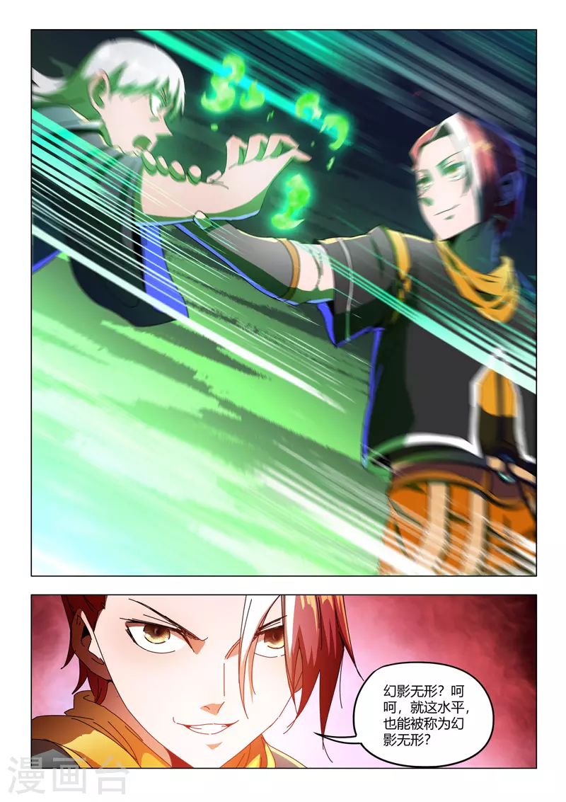第531话 第3页