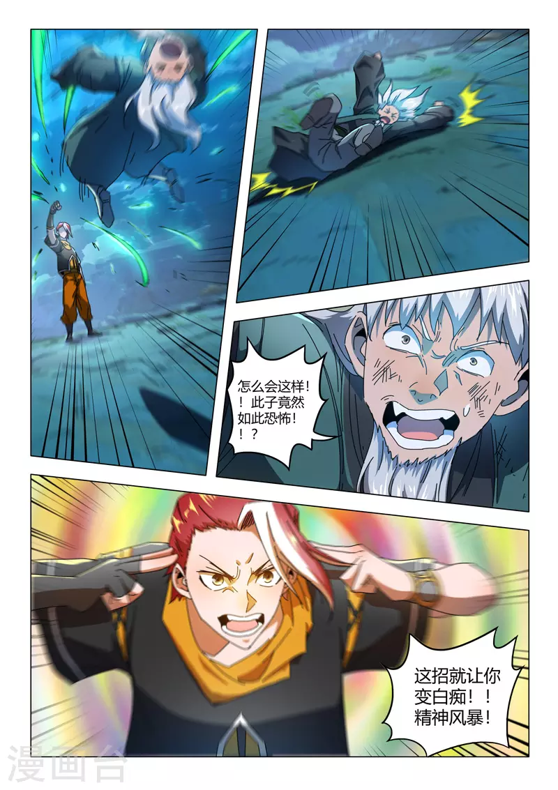 第531话 第4页