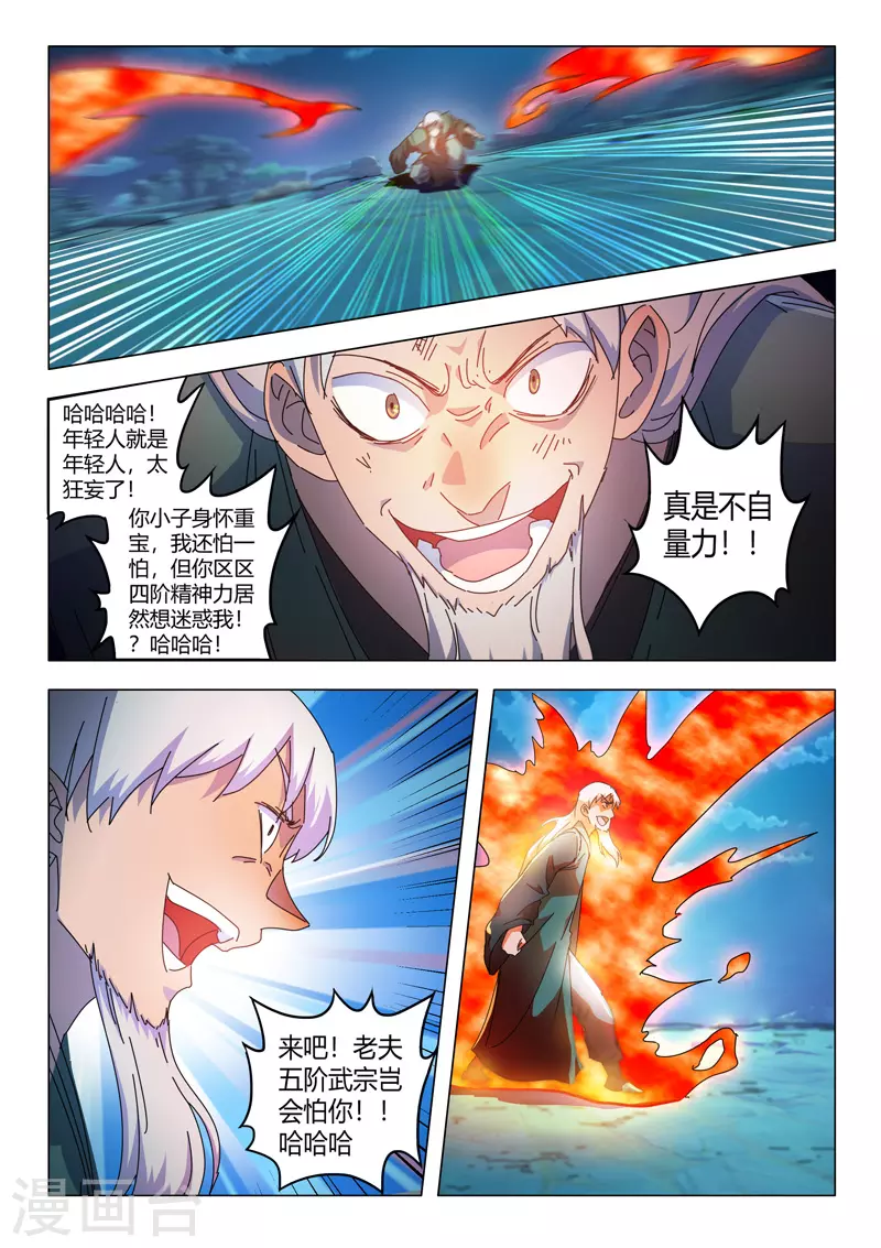 第531话 第5页