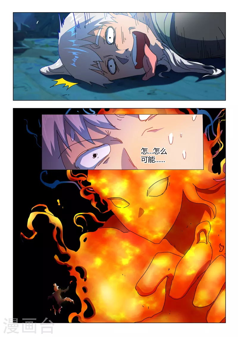 第531话 第6页