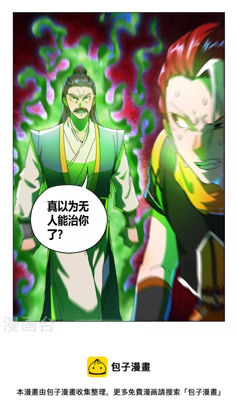 第531话 第9页
