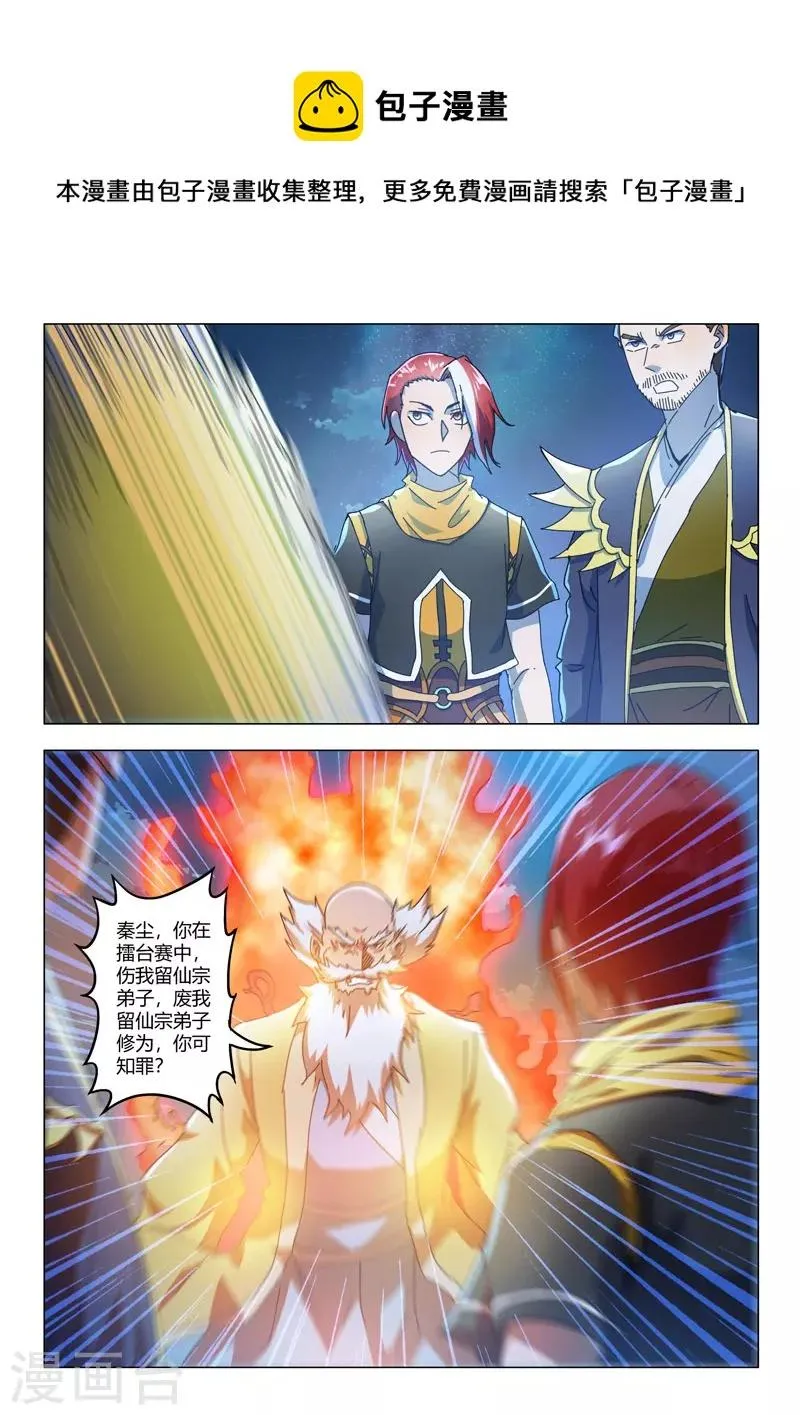 第530话 第1页