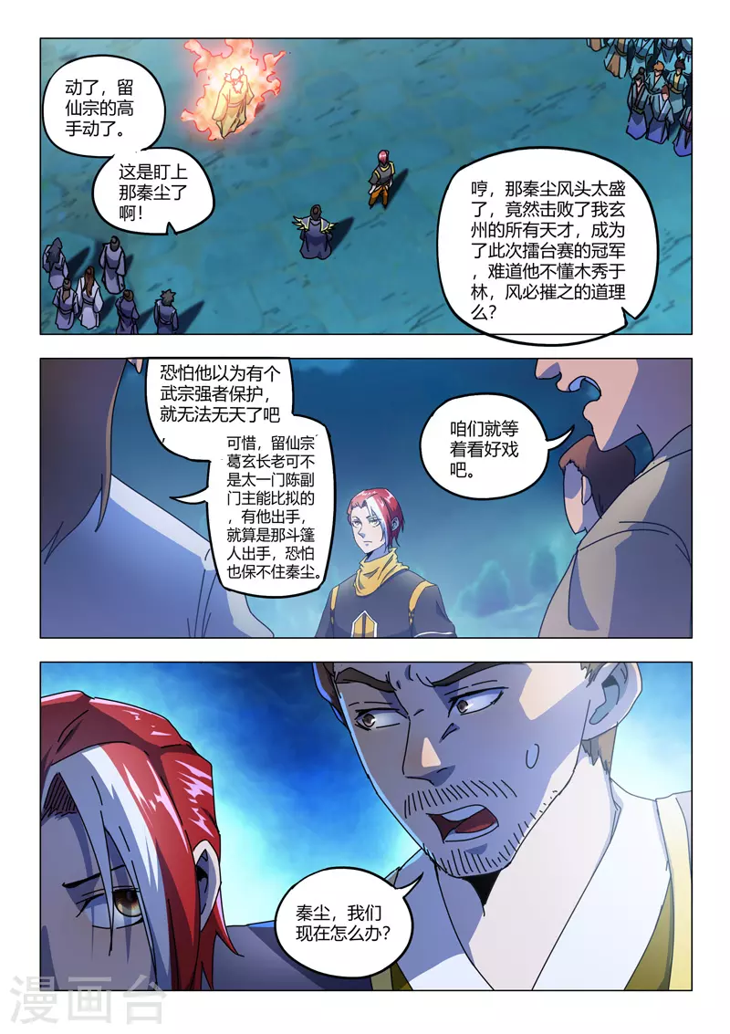 第530话 第2页