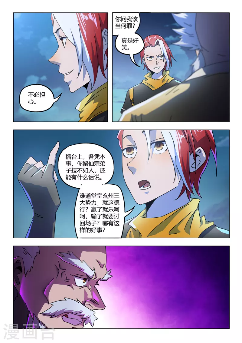第530话 第3页