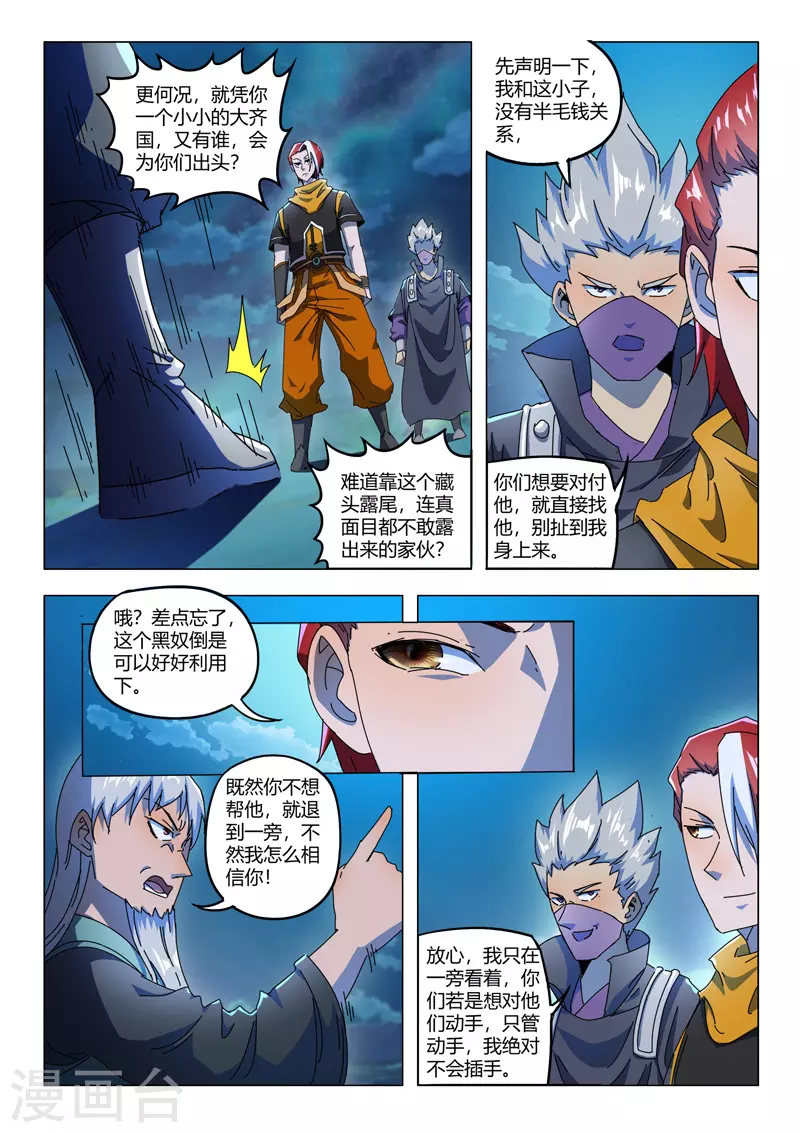 第530话 第5页