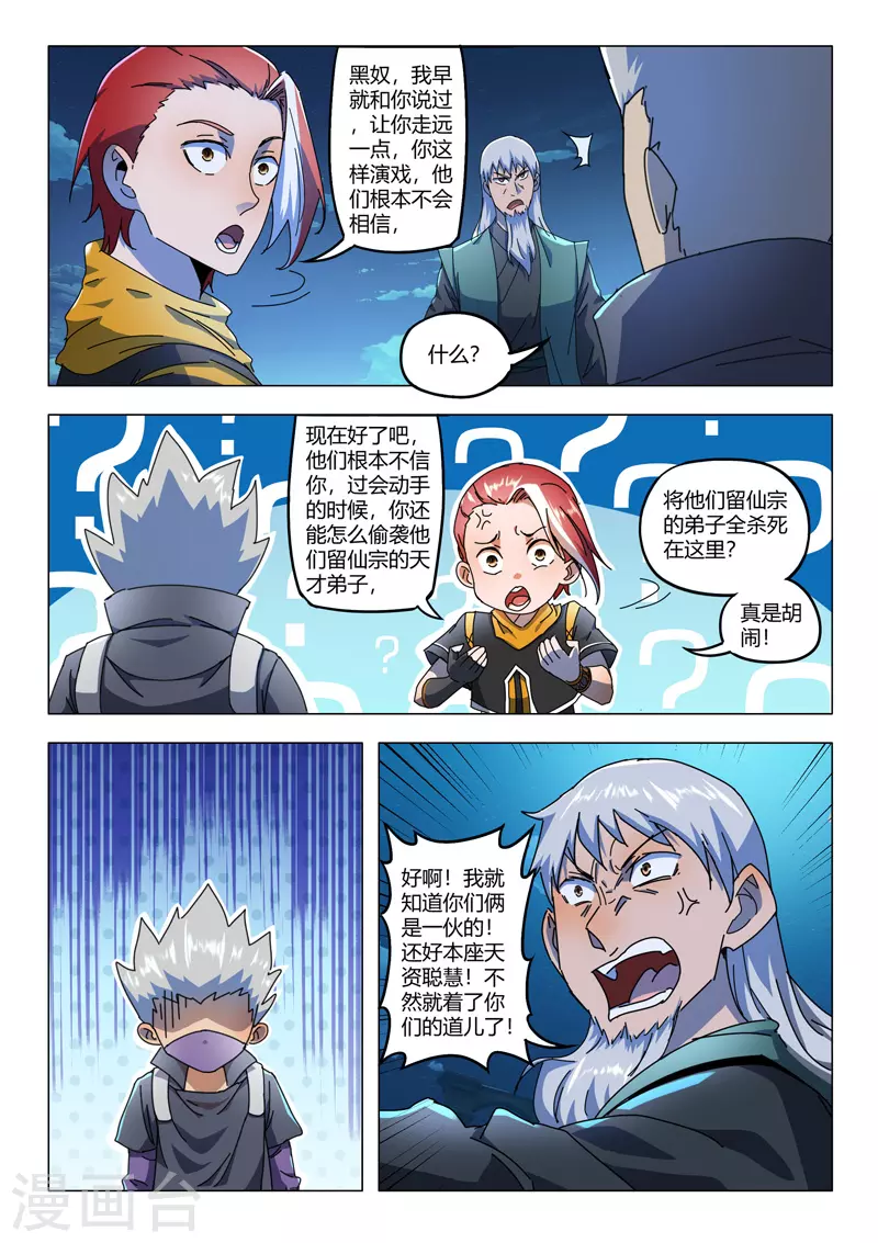 第530话 第6页