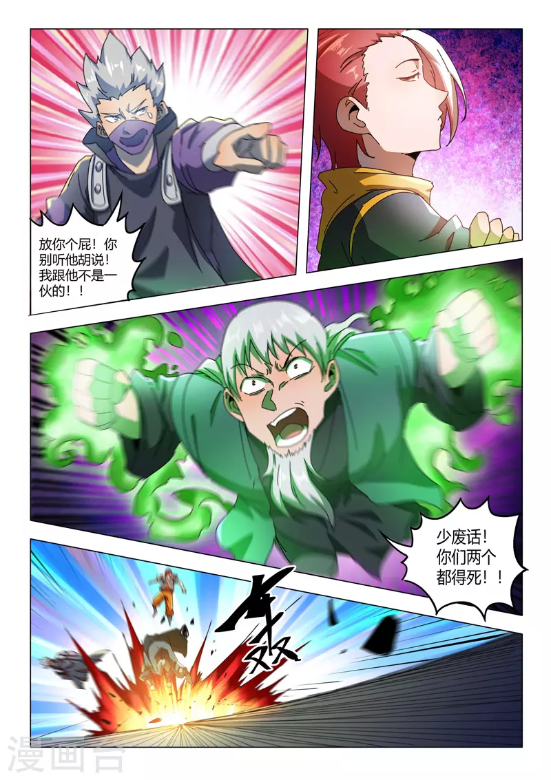 第530话 第7页