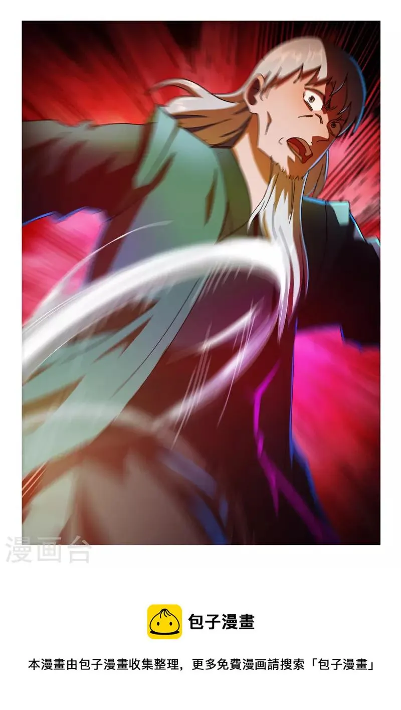 第530话 第9页