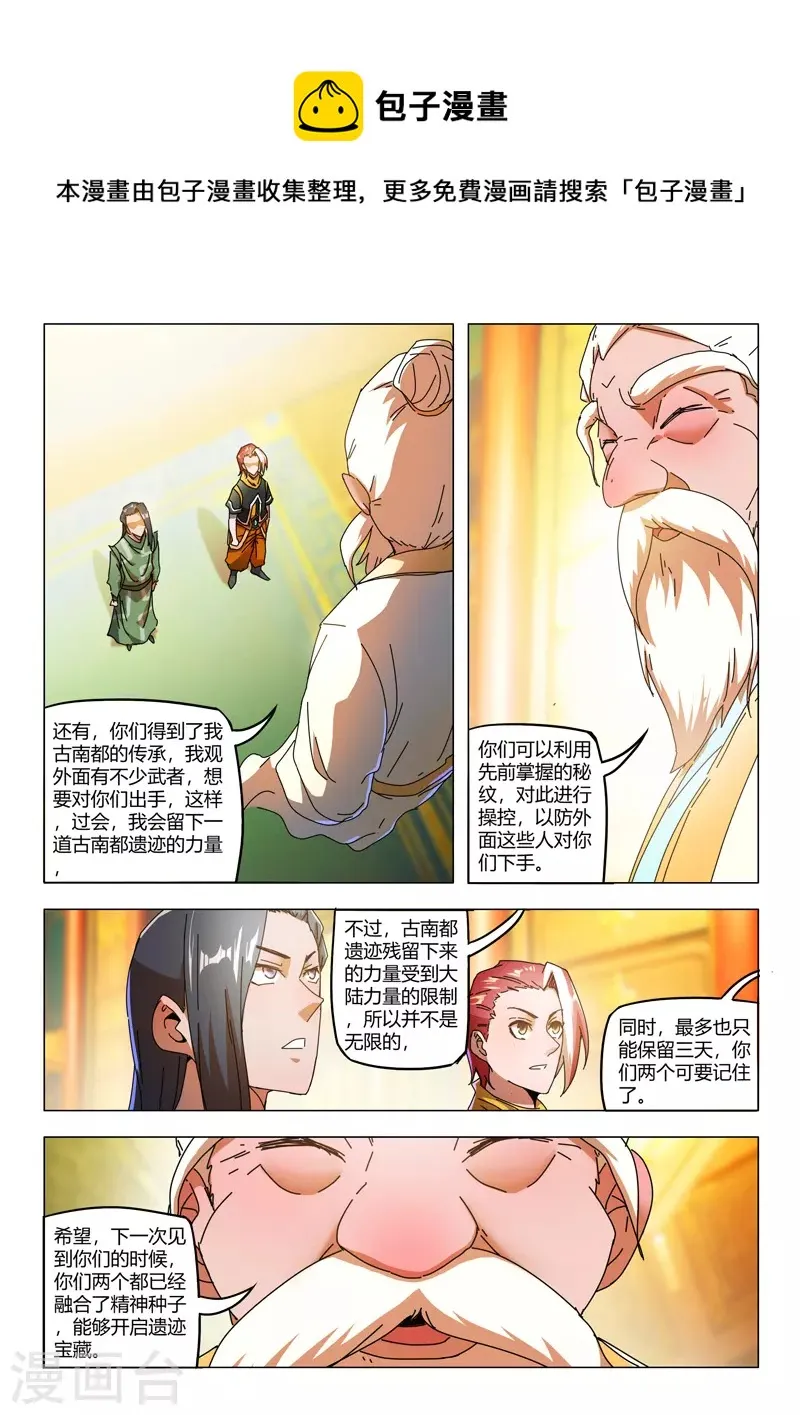 第529话 第1页