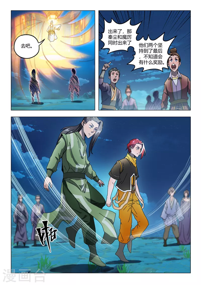 第529话 第2页