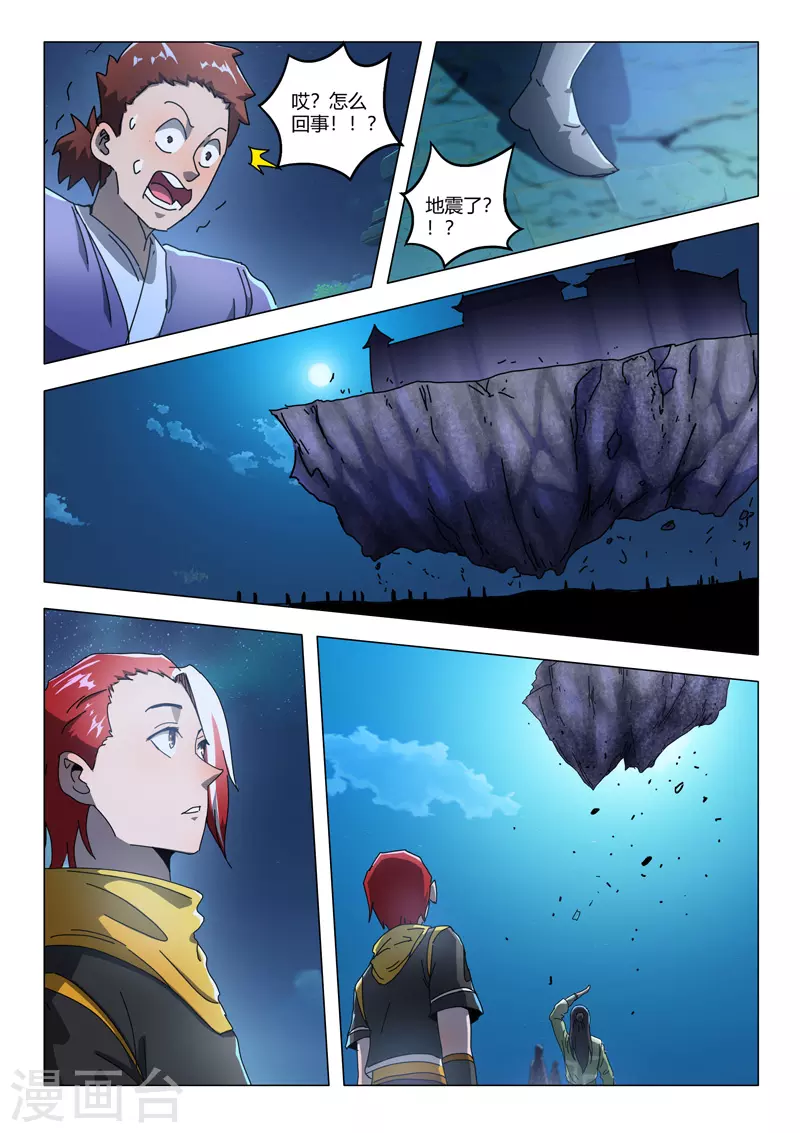 第529话 第3页