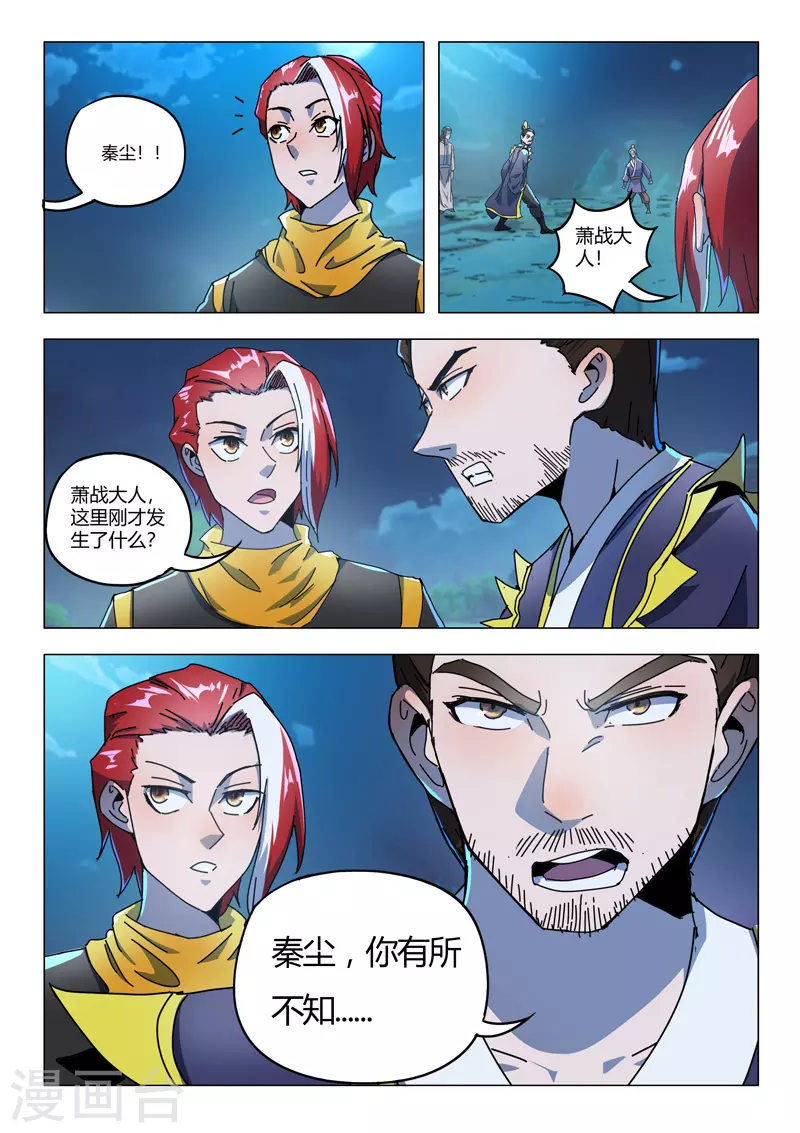 第529话 第4页