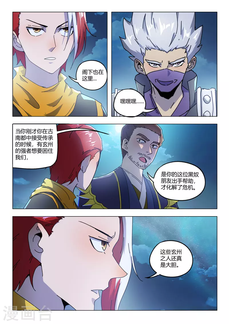 第529话 第5页